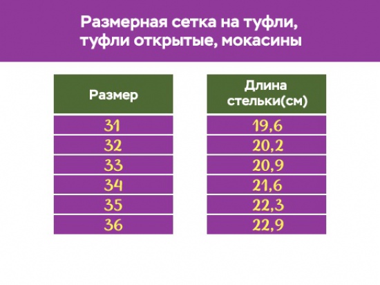 Туфли 013-01